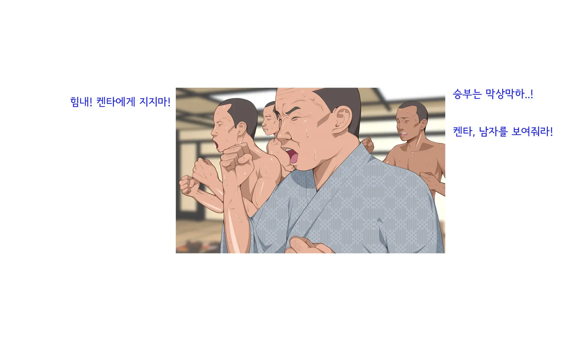 Onsen Shimai To Yakyuu Buin ~Mikka Miban No Settai Gasshuku(Korean)~온천자매와 야구부원~사흘 세밤의 접대합숙~